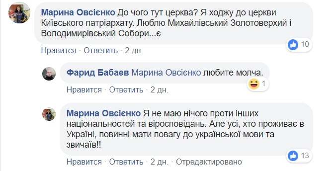 Вам до Львова потрібно: у київському садку скандал через українську мову